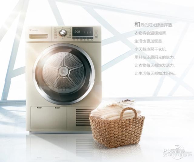 什么是热泵式干衣机（热泵干衣机和冷凝干衣机的区别）