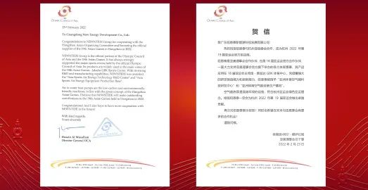 实力官宣！纽恩泰再度牵手亚运成为杭州2022年亚运会官方供应商